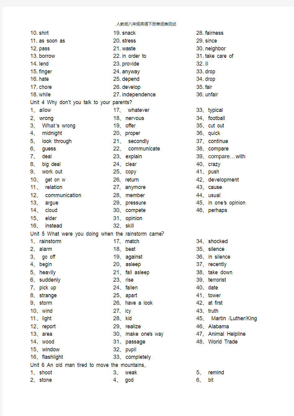 人教版八年级英语下册单词表测试