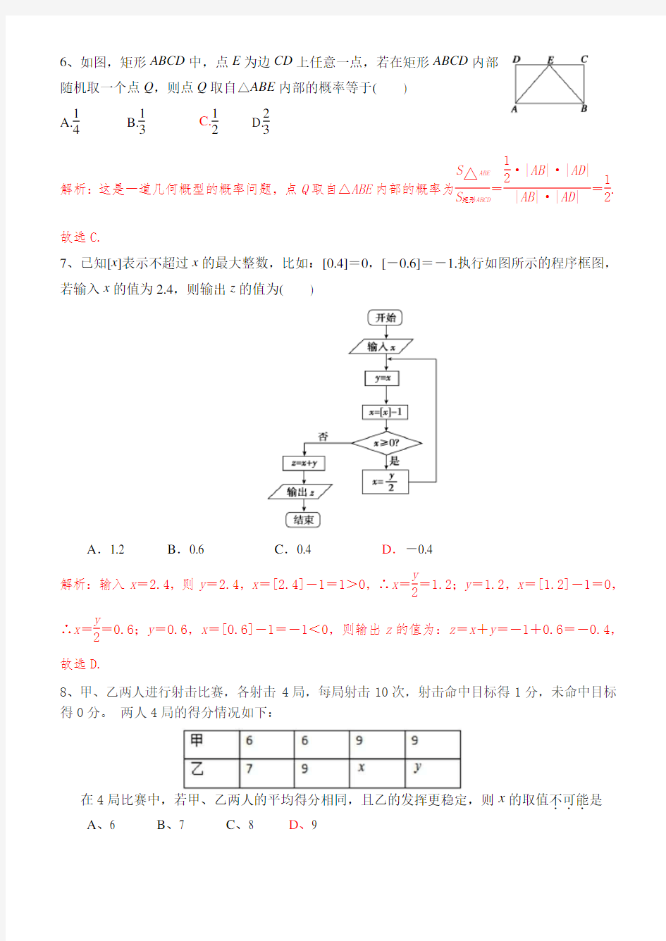 2019春期高一数学期中试题及答案