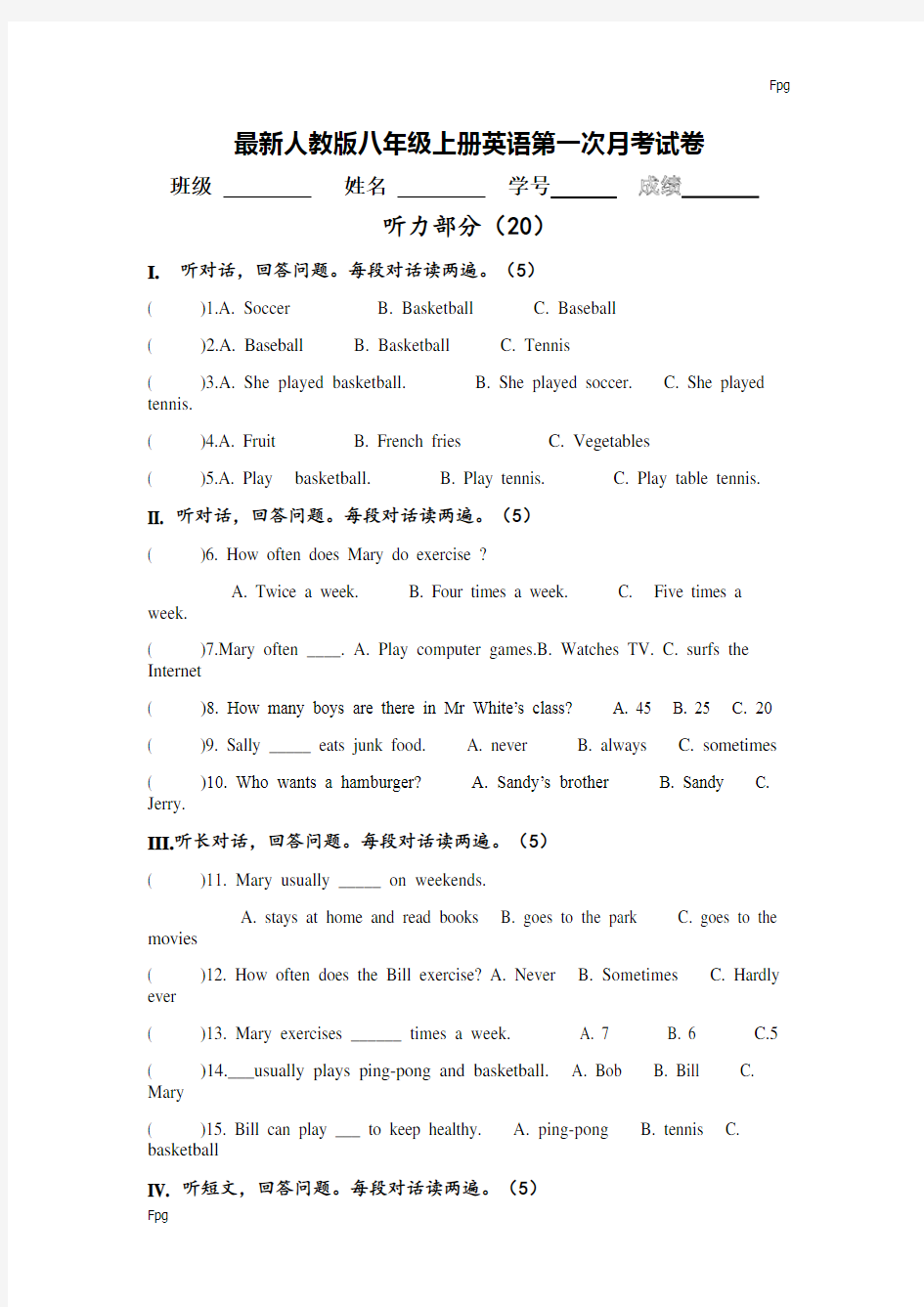 最新人教版八年级上册英语第一次月考试卷及答案