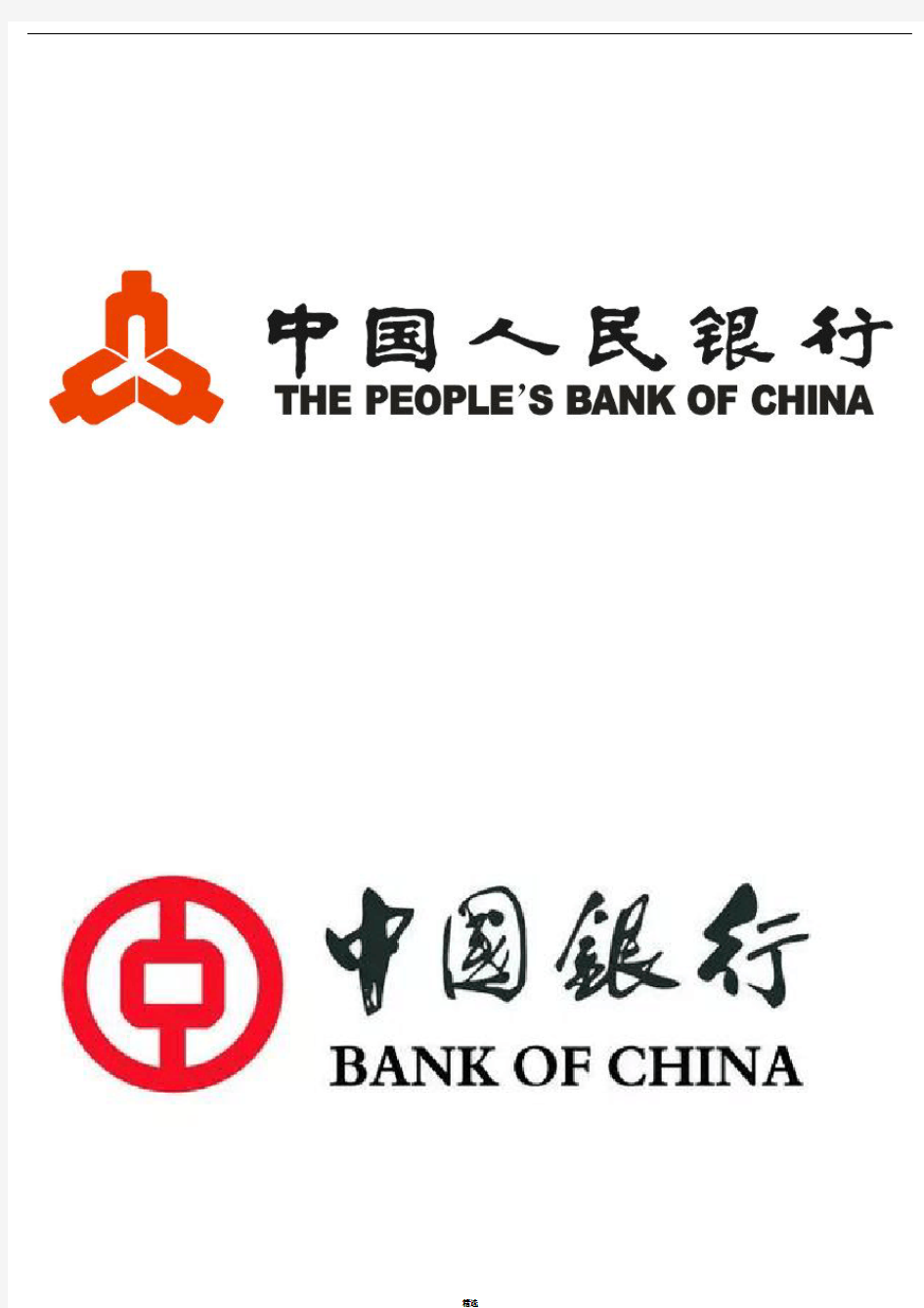 常见银行logo(清晰版)