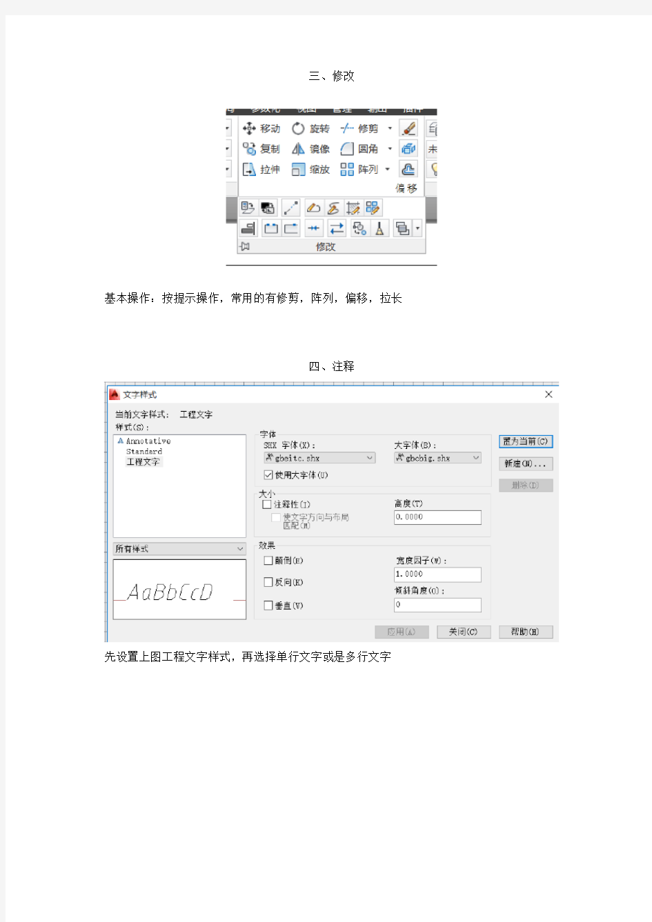 CAD新手个人总结