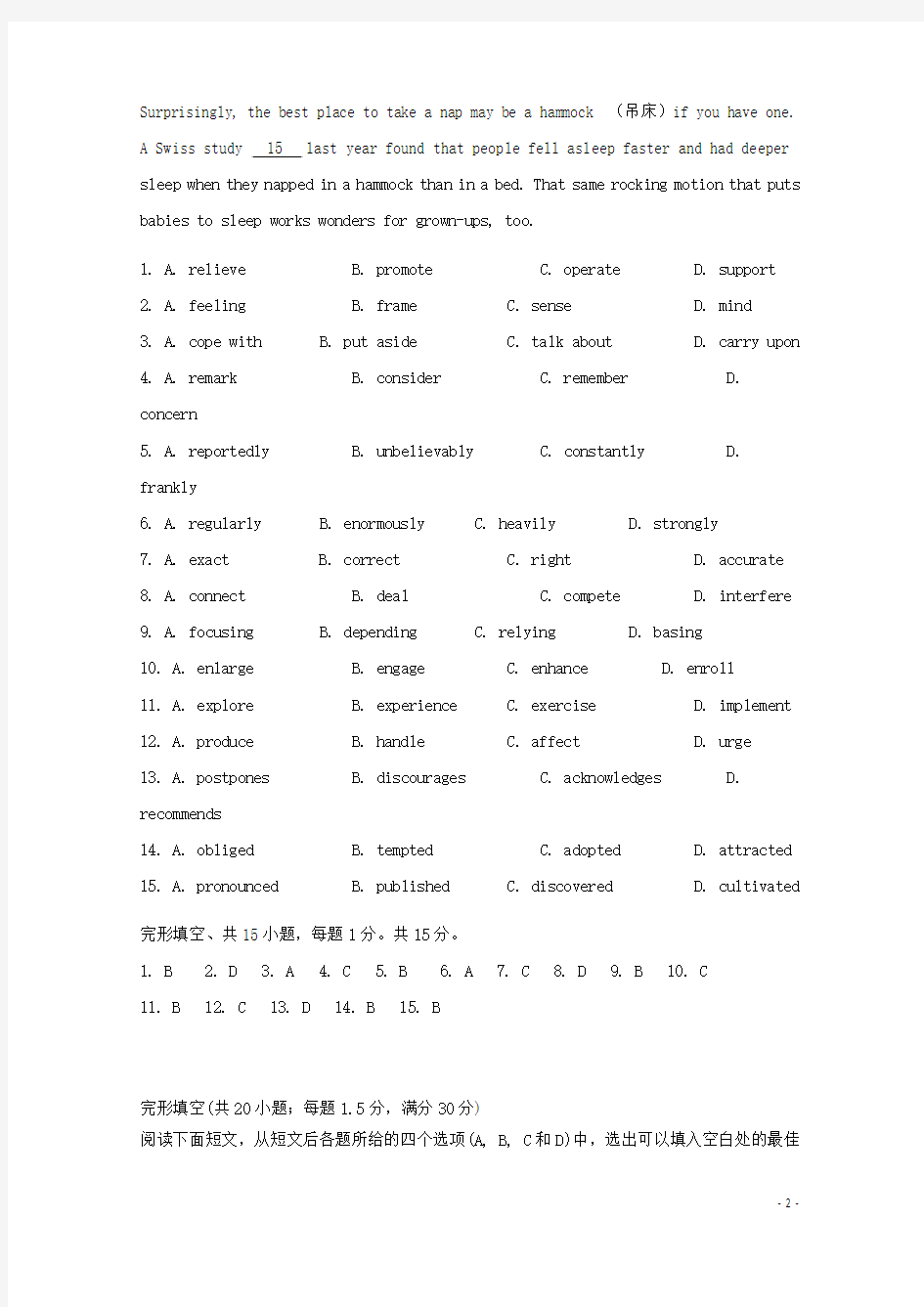 江苏省常州市2016高考英语二轮复习 完形填空训练(2)