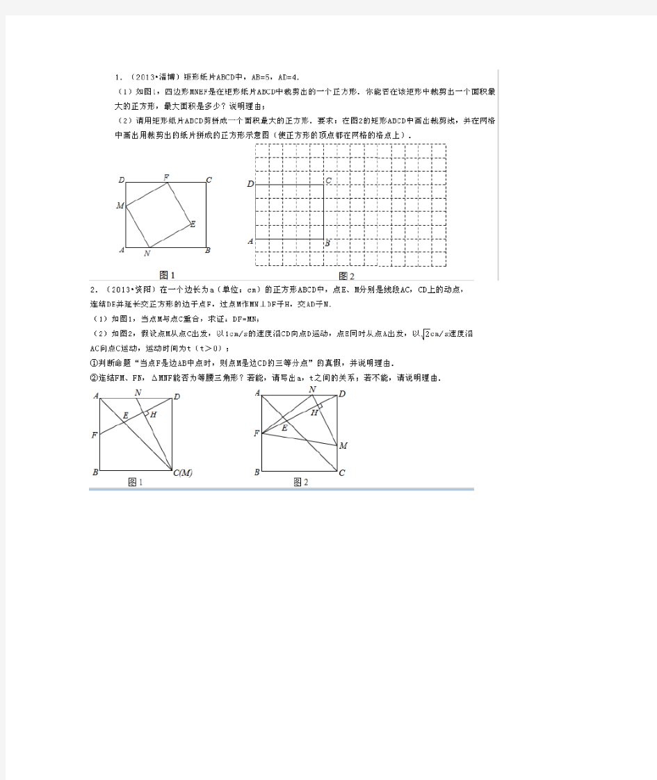 四边形及特殊四边形综合题型非常实用超经典