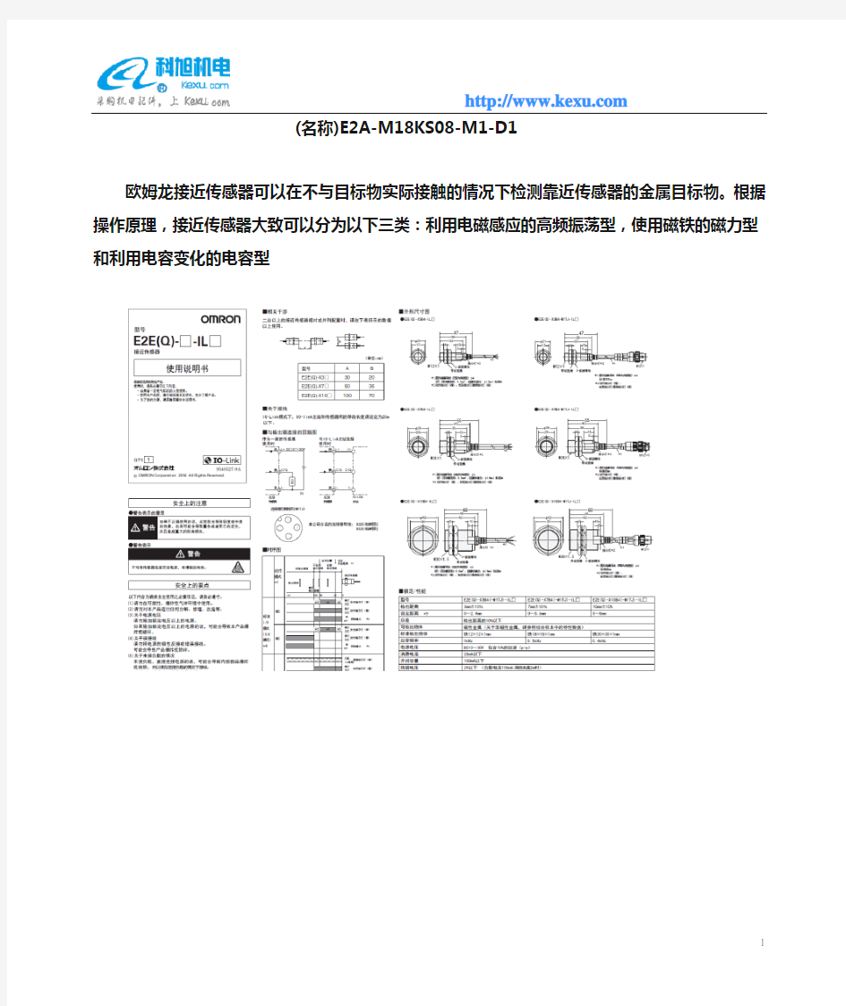 E2A-M18KS08-M1-D1