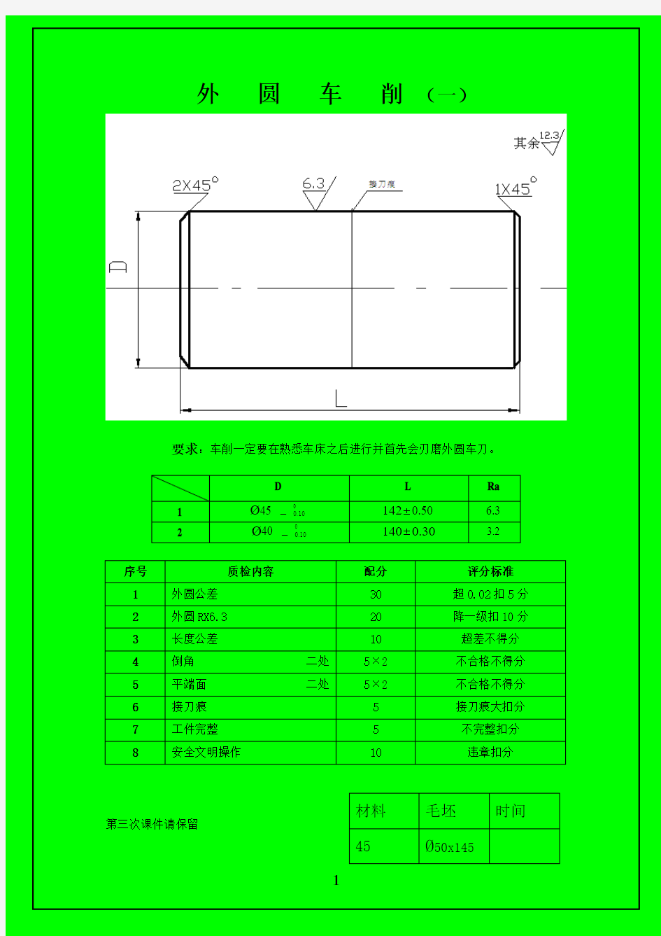 数控车工操作图纸