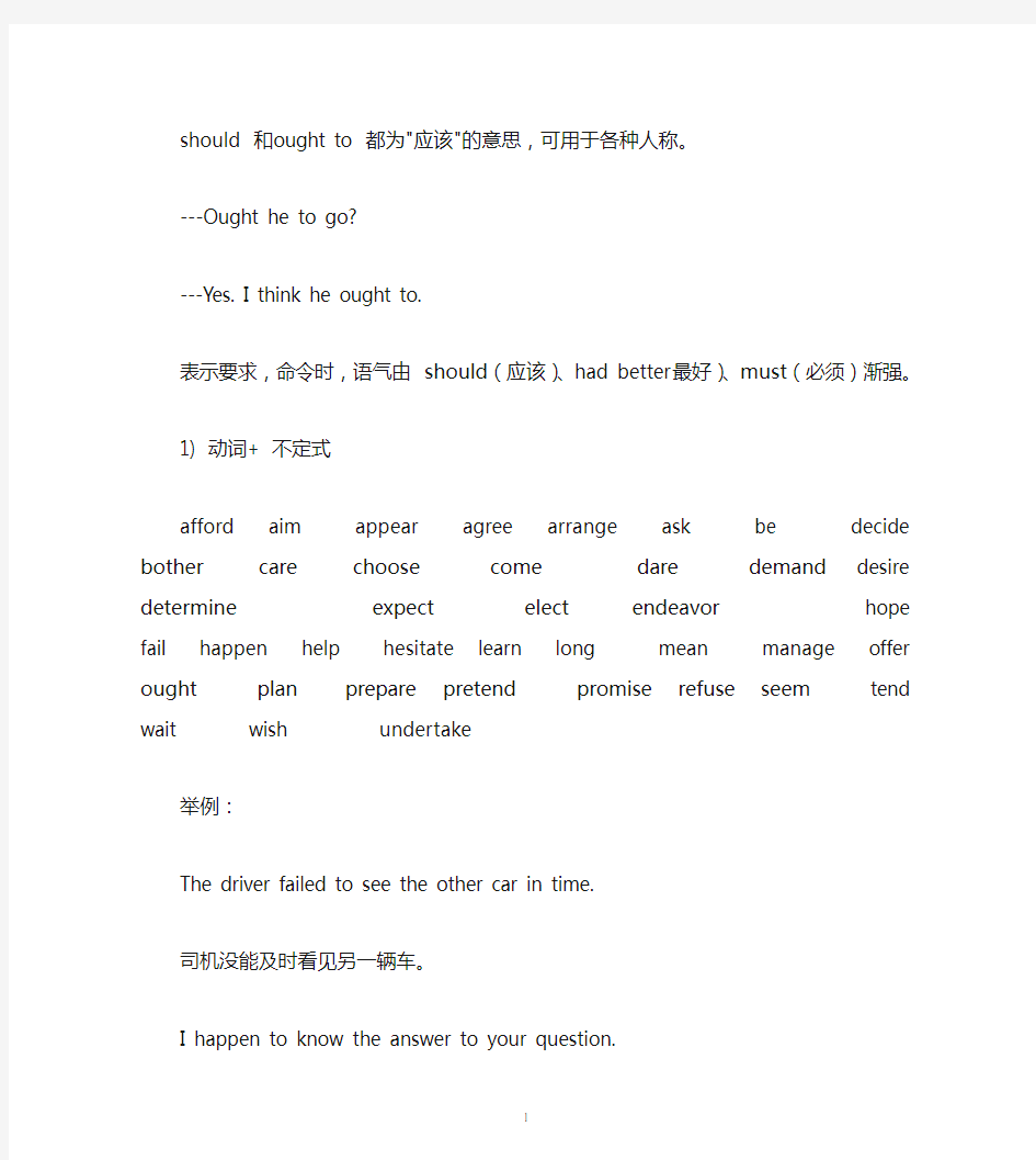 广州初二英语上册语法详尽复习