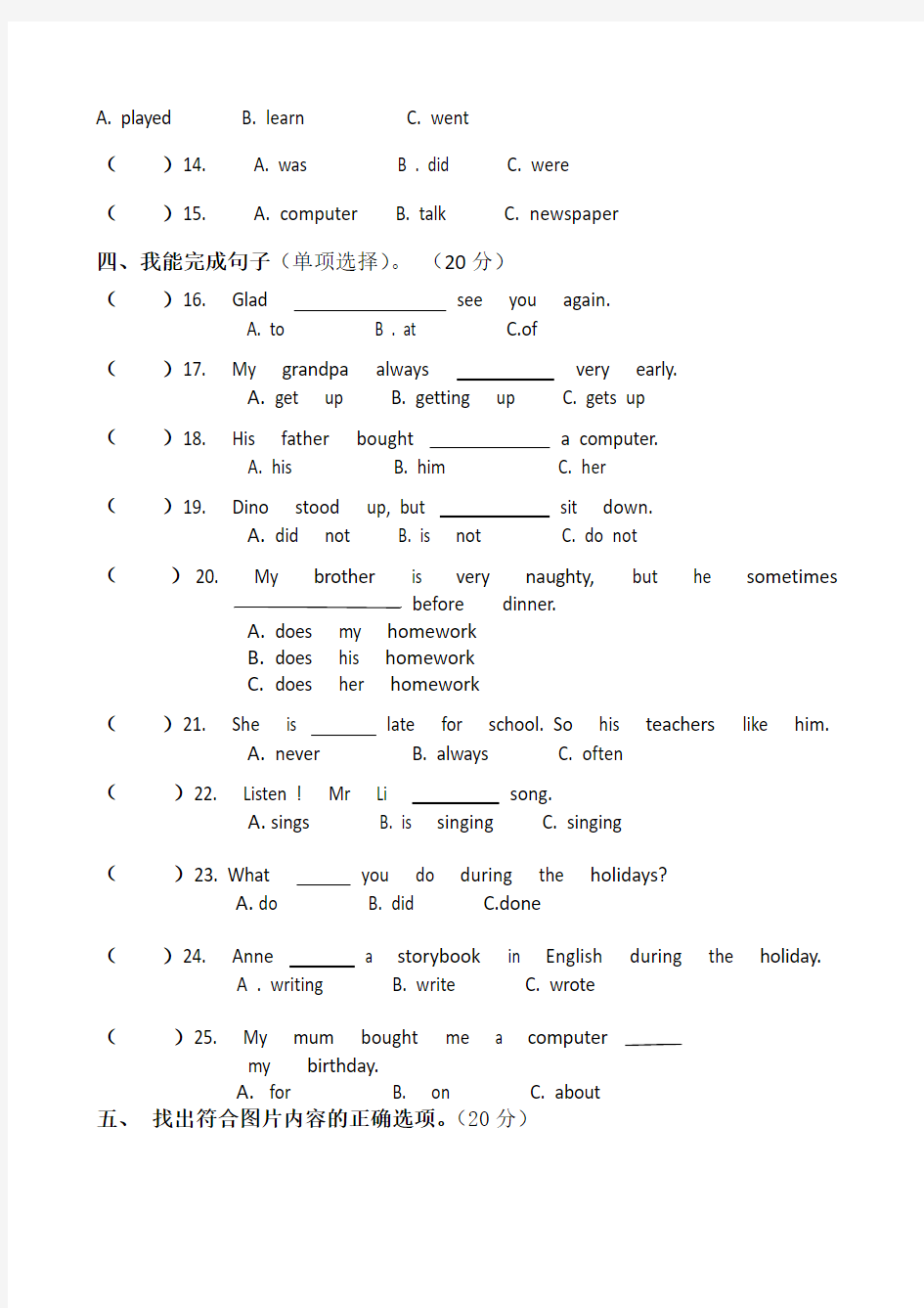 最新湘少版六年级英语上册第一次月考试卷
