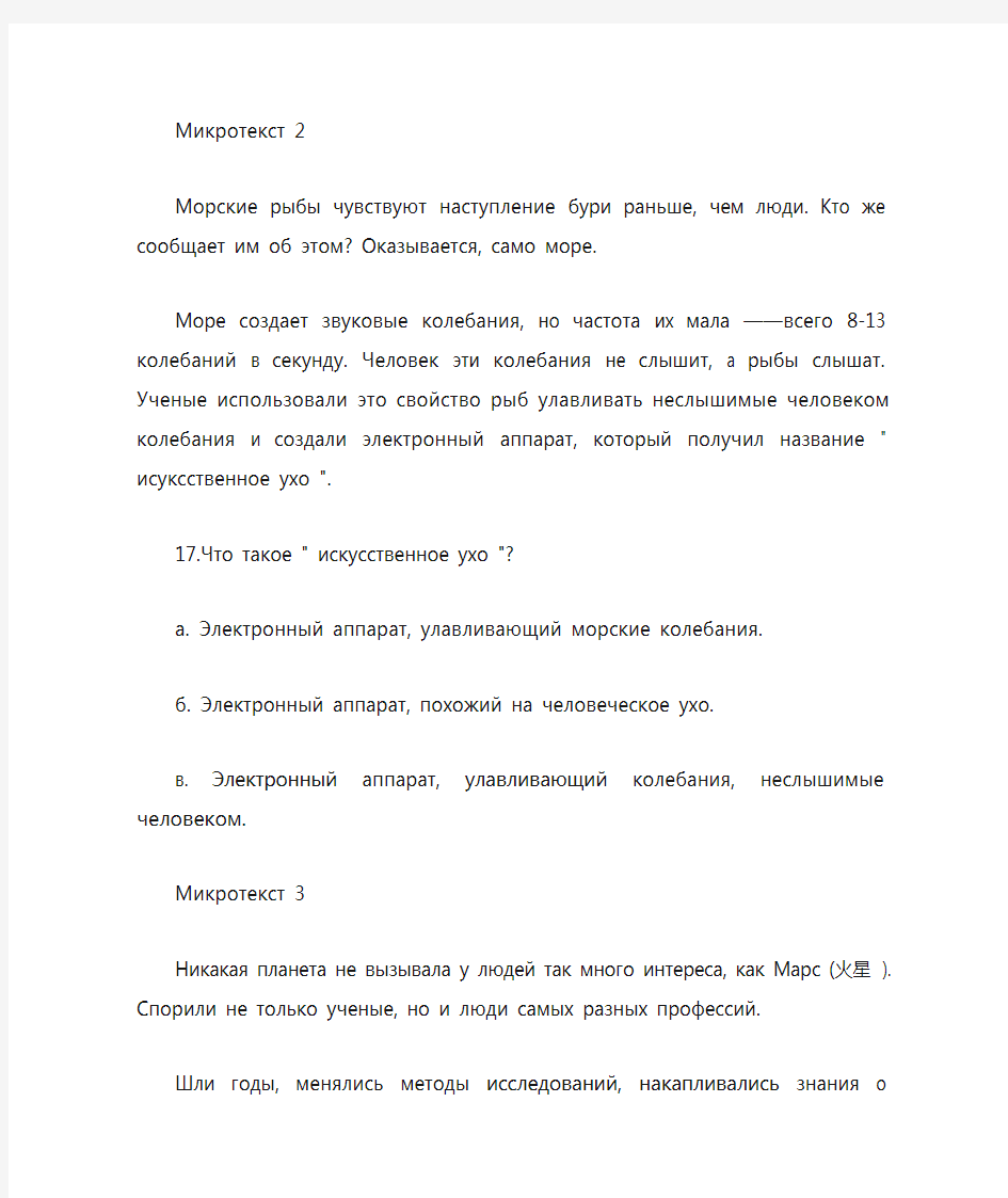 2000年俄语四级考试真题