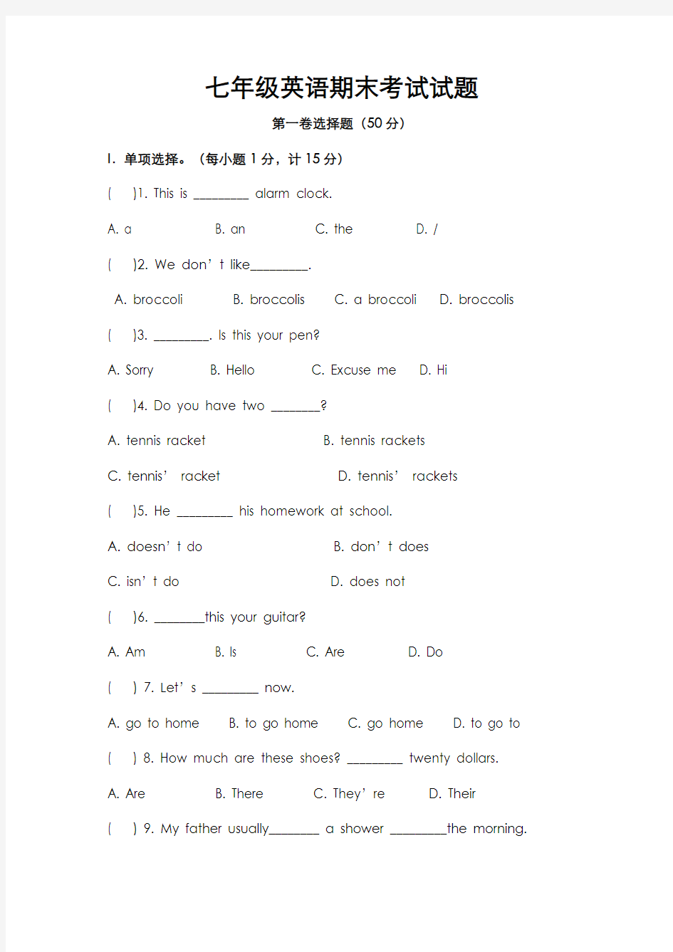 最新人教版七年级英语上册期末考试试题(含答案)