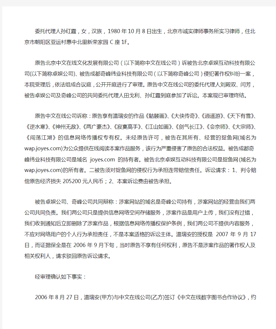 北京市海淀区人民法院民事判决书
