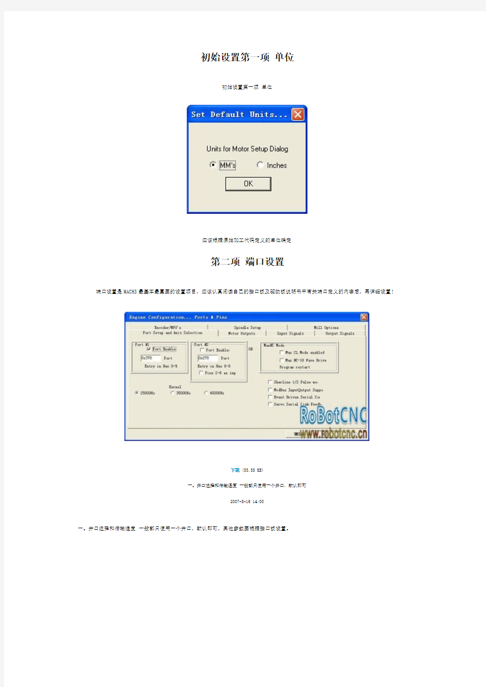 MACH3 设置教程