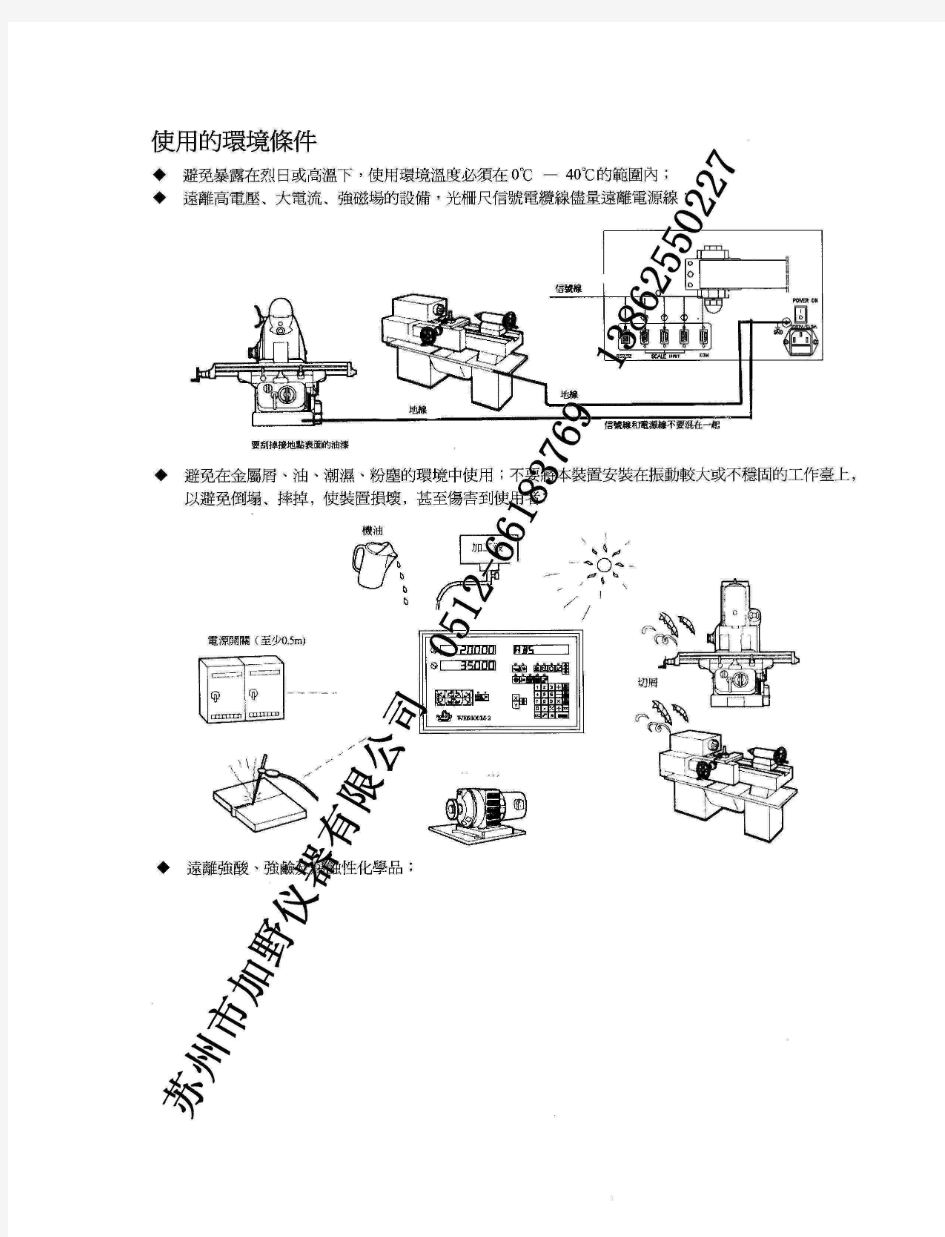 WE6800数显表使用说明书