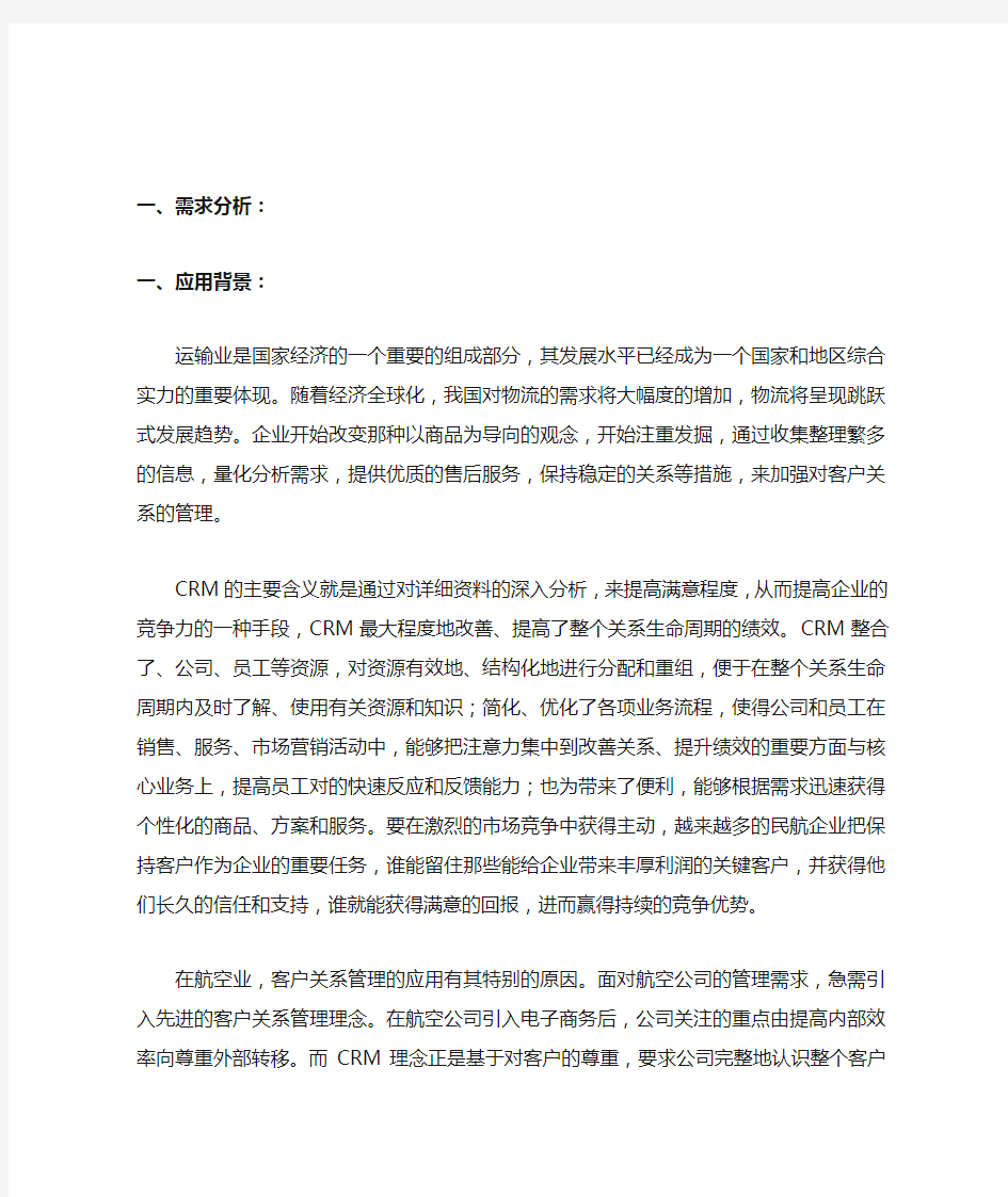 数据仓库与数据挖掘课程设计论文