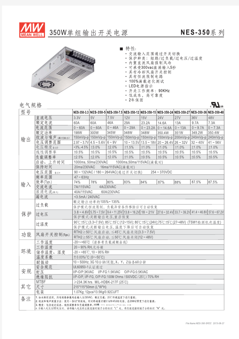 明纬电源NES-350系列规格书明纬电源选型手册明纬电源型号表