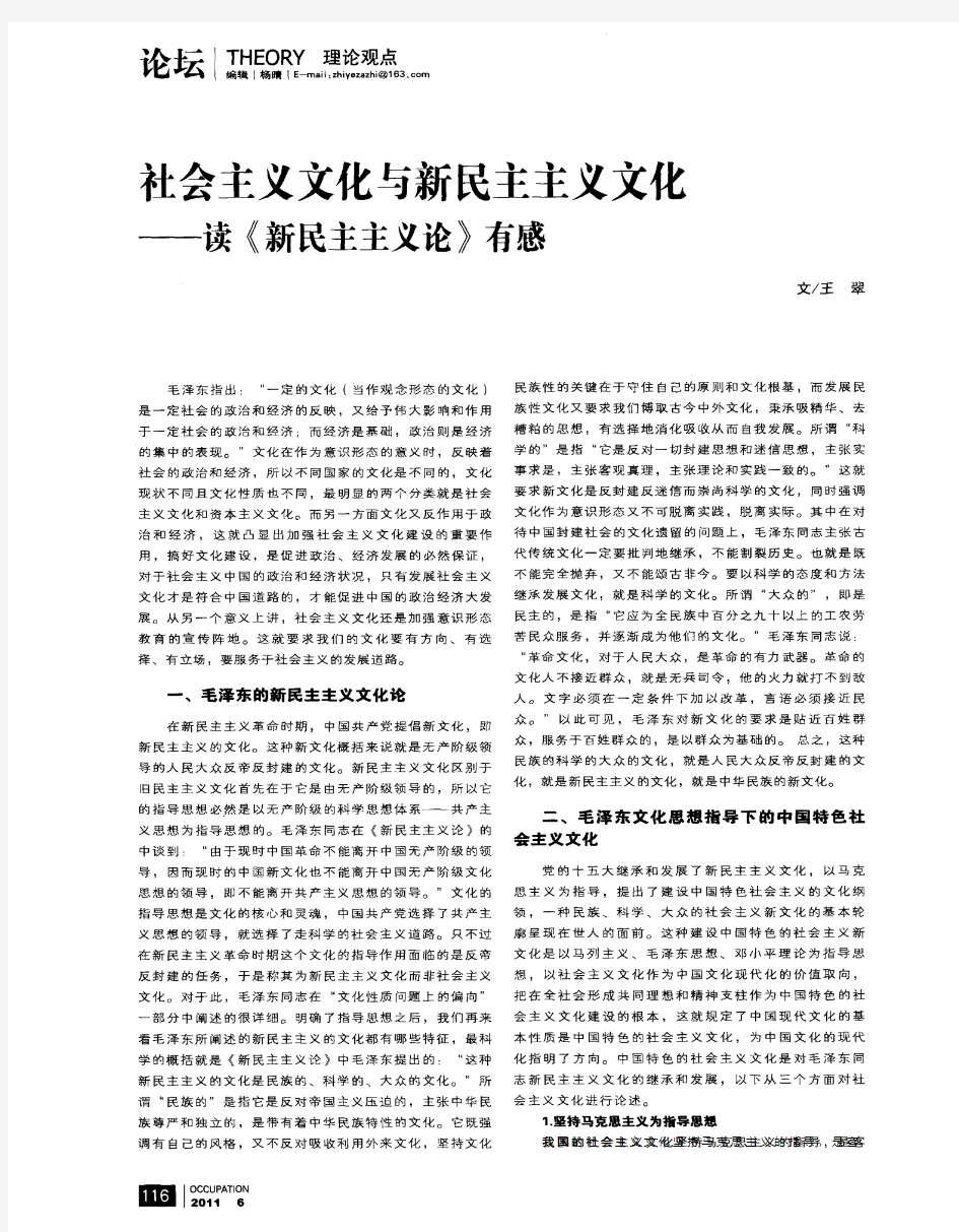 社会主义文化与新民主主义文化——读《新民主主义论》有感