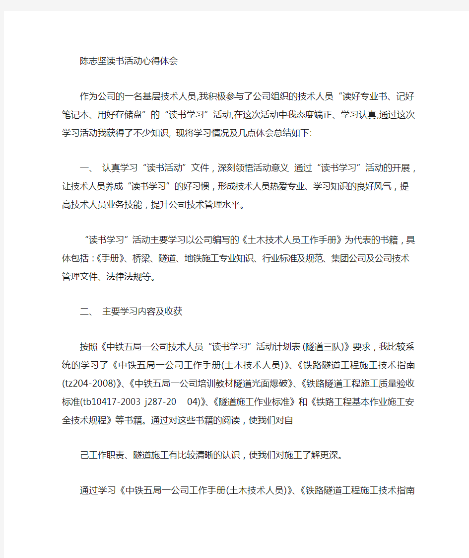 有关读书心得体会的作业