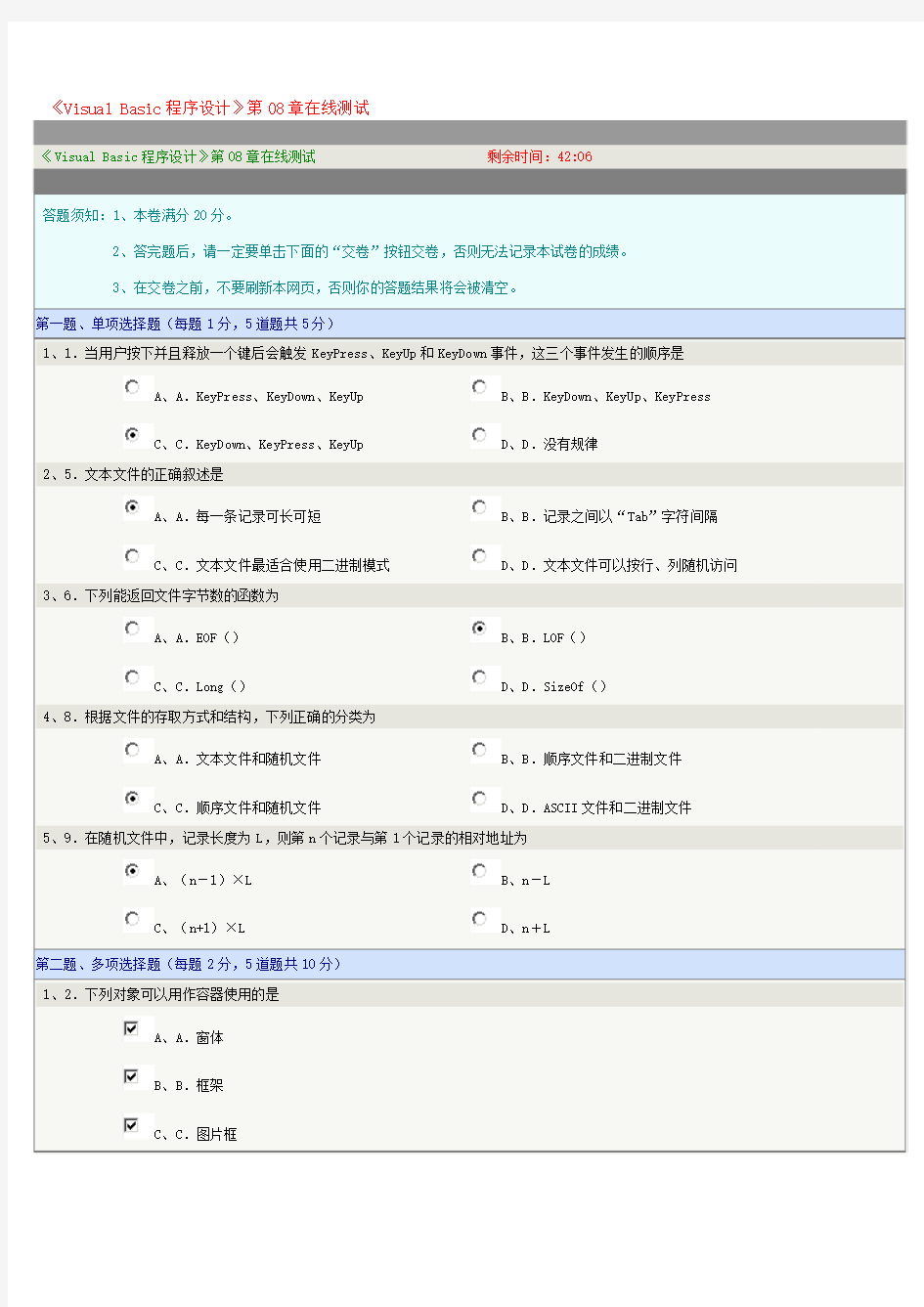 郑州大学远程教育电气自动化Visual Basic程序设计在线测试答案