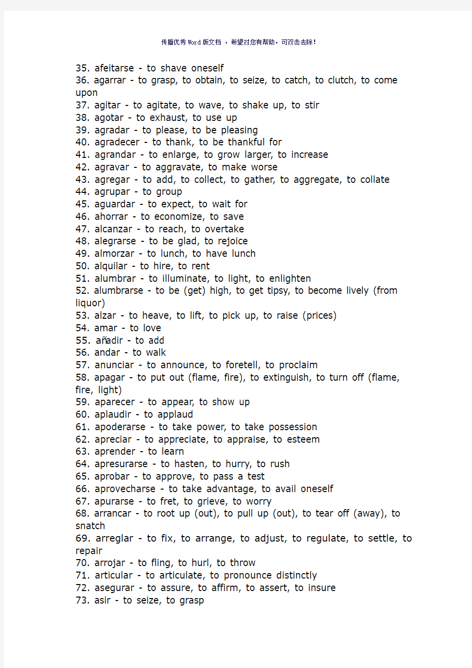 西班牙语500个最常用动词-参考模板