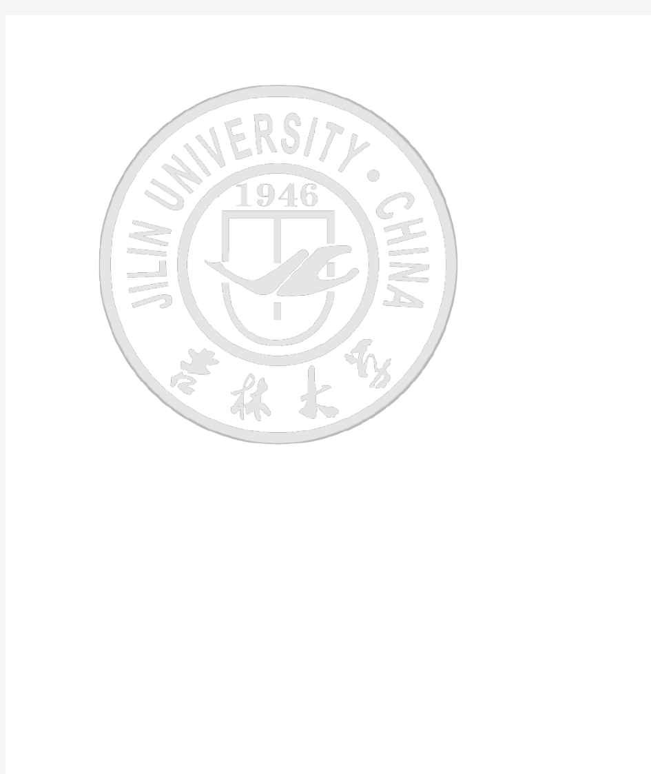 吉林大学校徽 透明背景水印