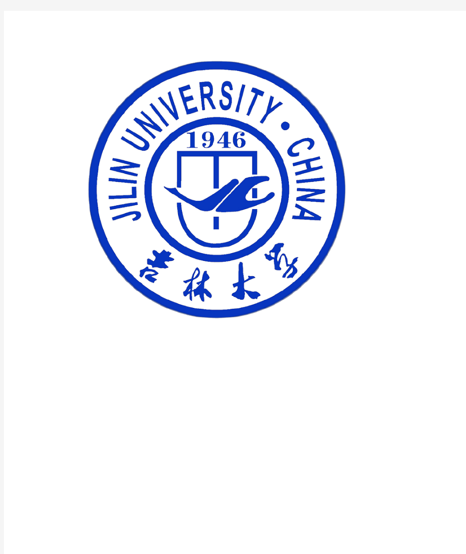 吉林大学校徽 透明背景水印