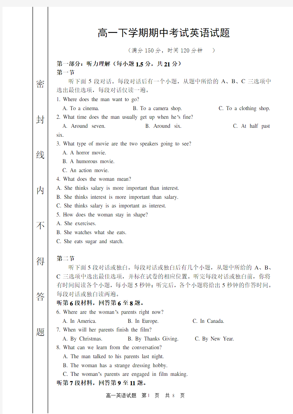 2016-2017下学期高一年级期中考试英语试题及答案