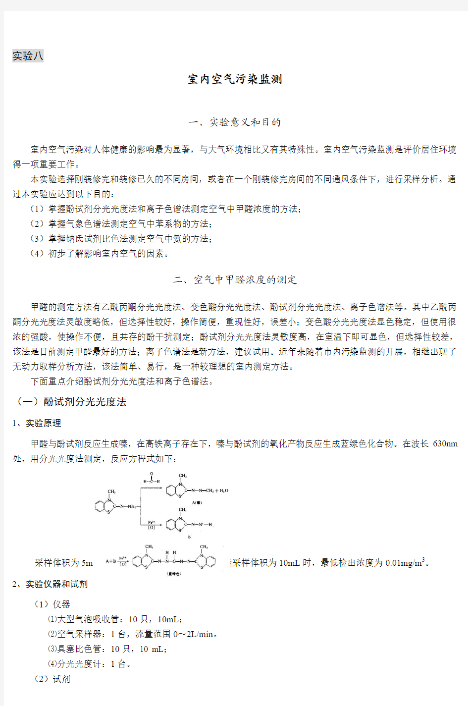 实验二河北科技大学大学英语精品课