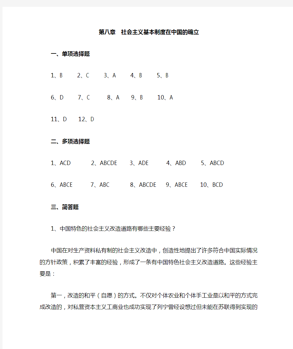 社会主义基本制度范文