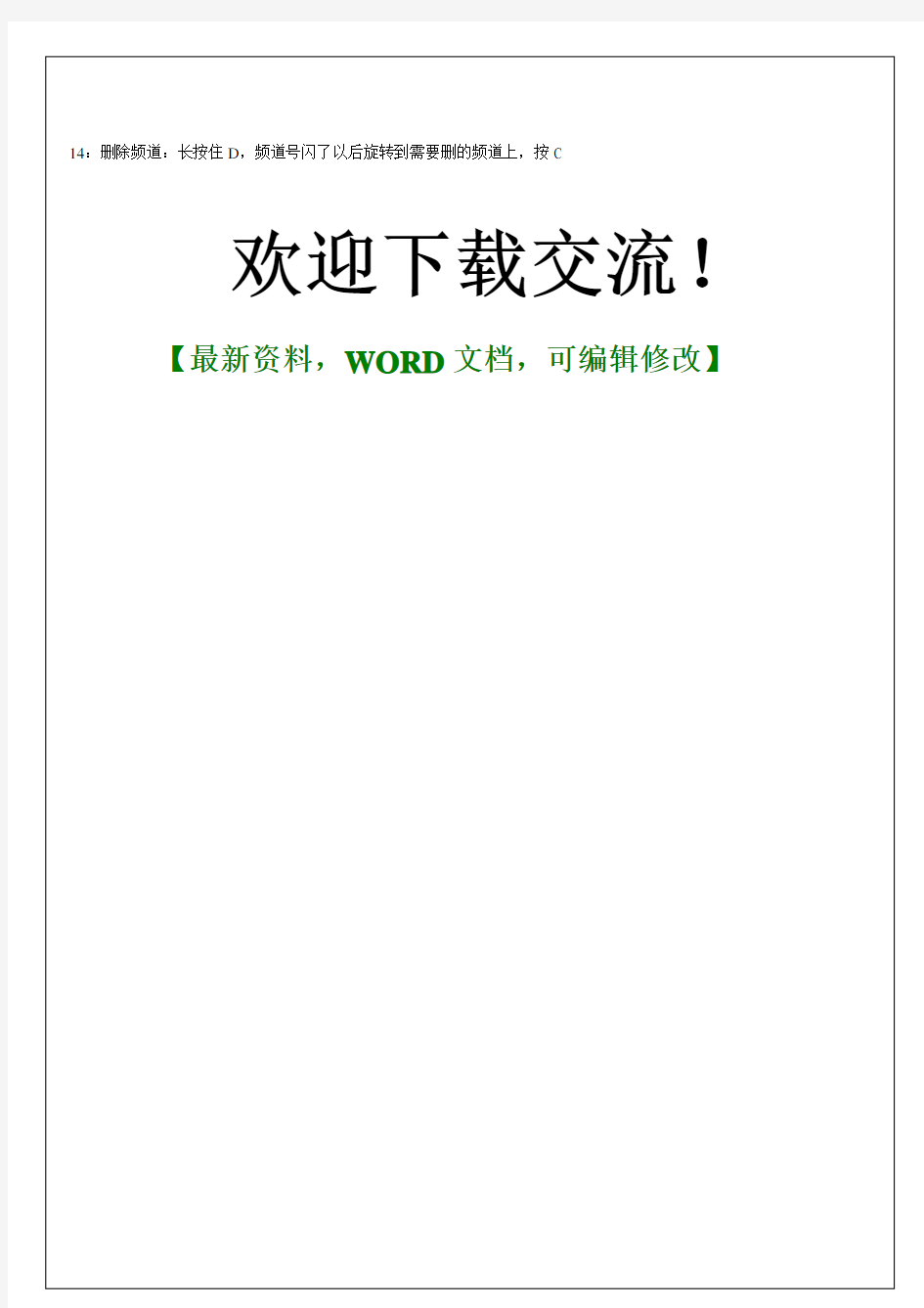 中文说明书简易操作手册