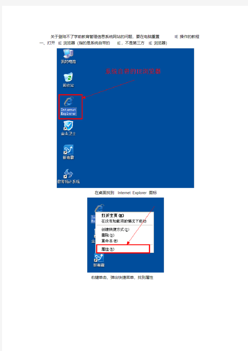 关于登陆不了学前教育管理信息系统网站的问题