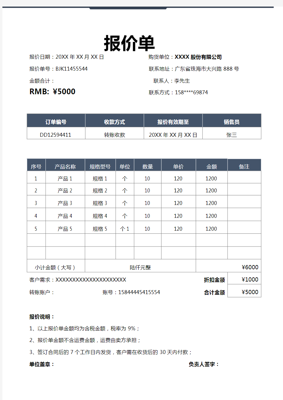 简约4S汽车美容维修工单 (1)