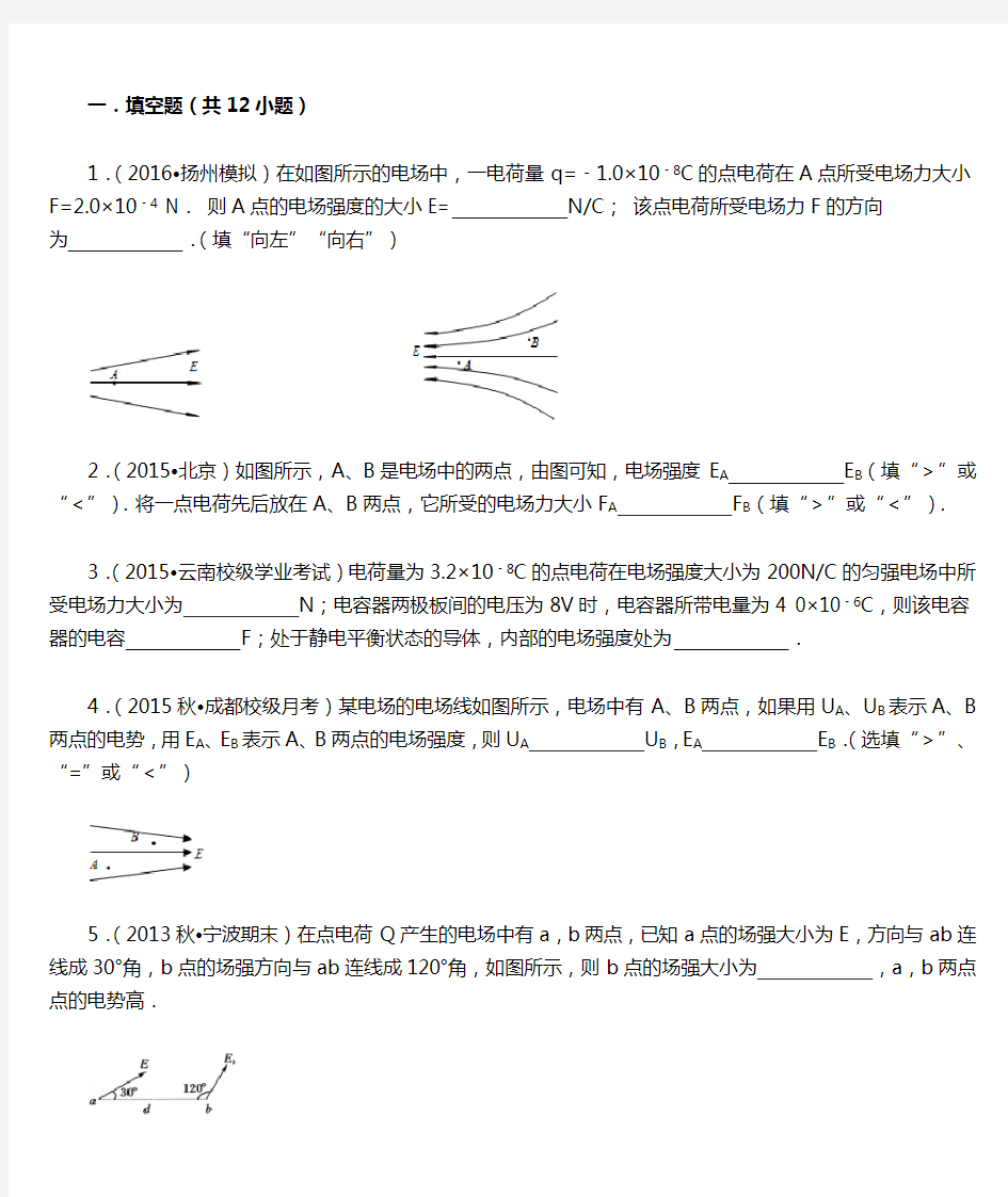 电场电容简单计算