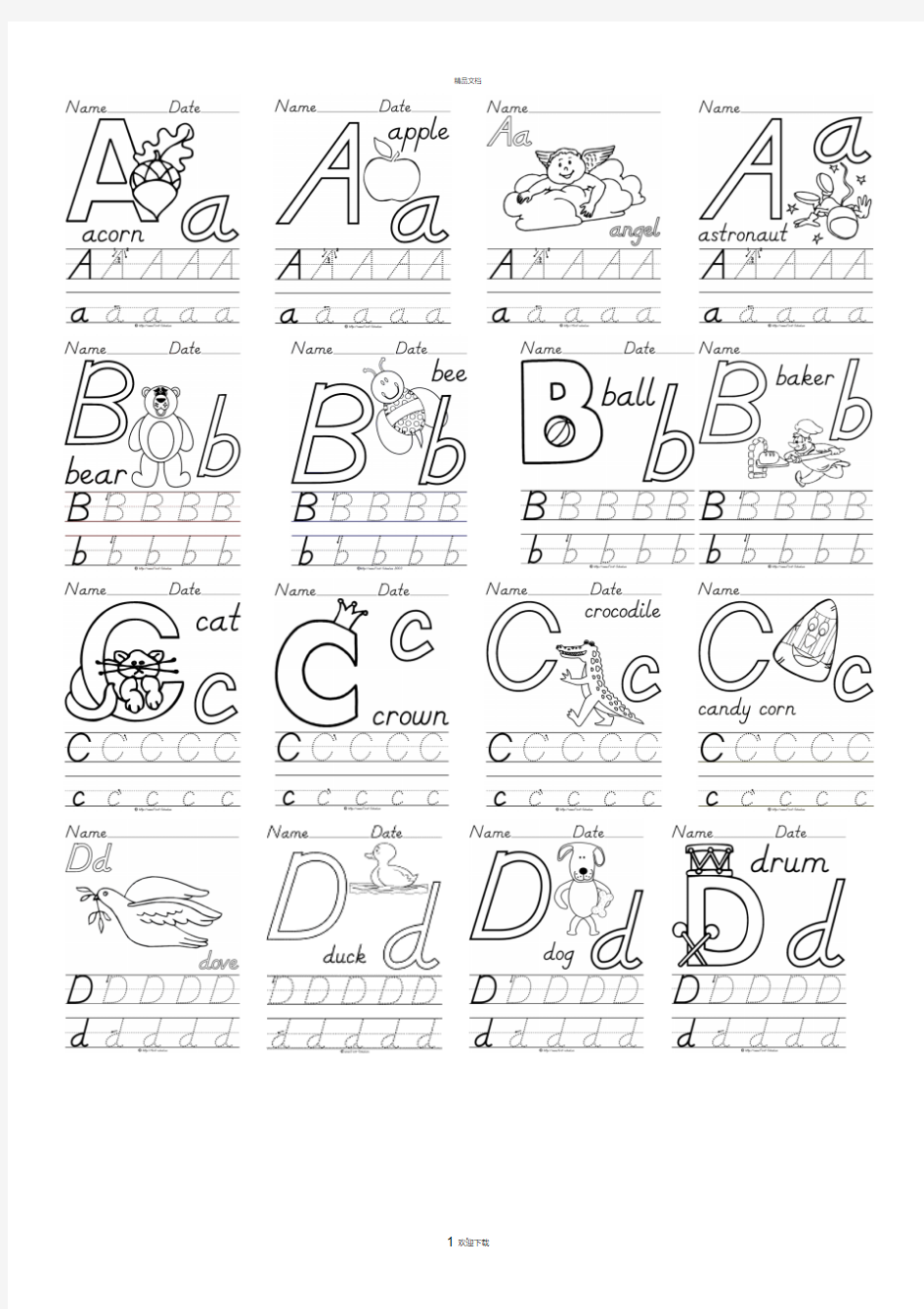 【幼儿用】26个英文字母大小写手写体可描红