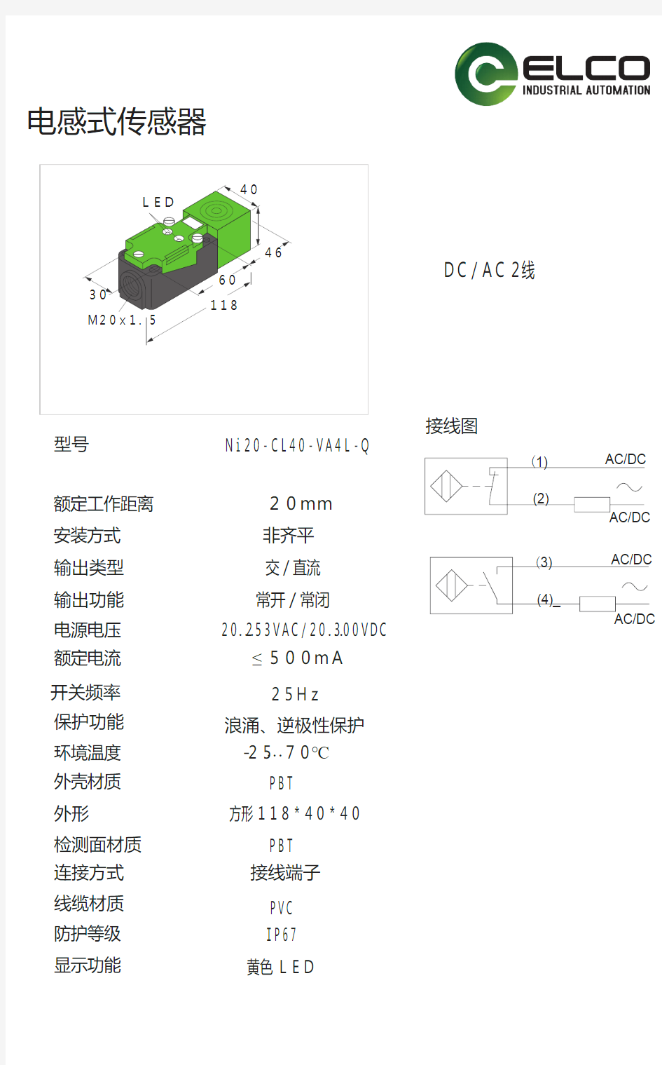 Ni20-CL40-VA4L-Q电感式传感器技术参数表