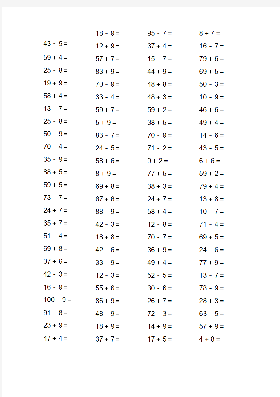 人教版小学数学一年级下册口算题[全套]