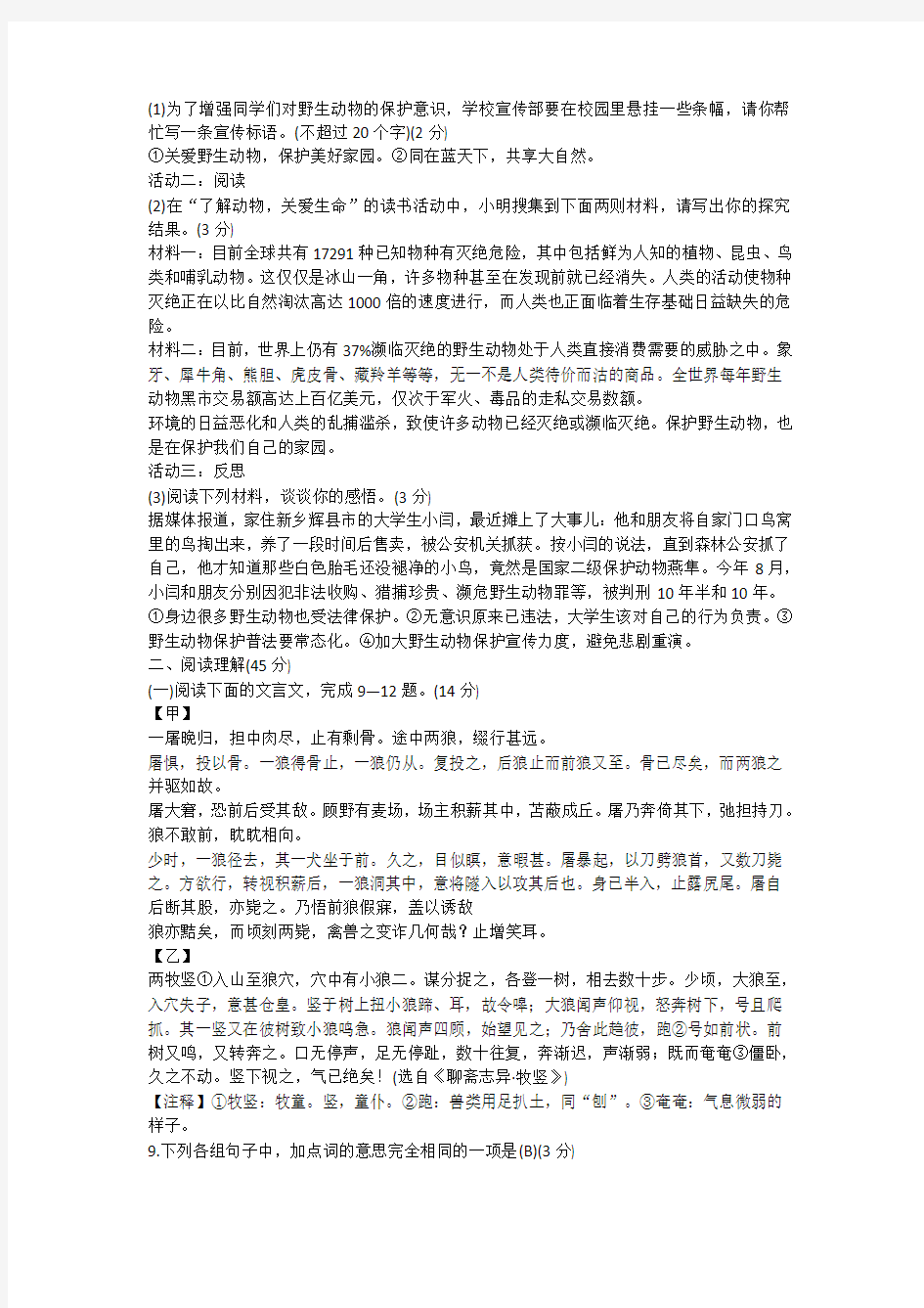 7 第五单元测试卷解析版