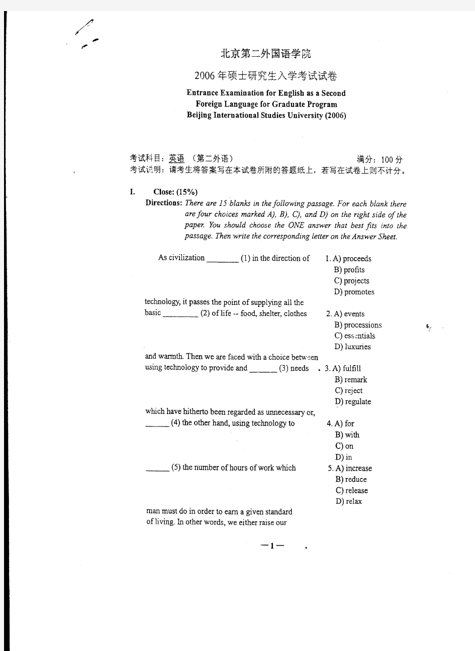 2006年北京第二外国语学院二外英语考研真题硕士研究生入学考试试题