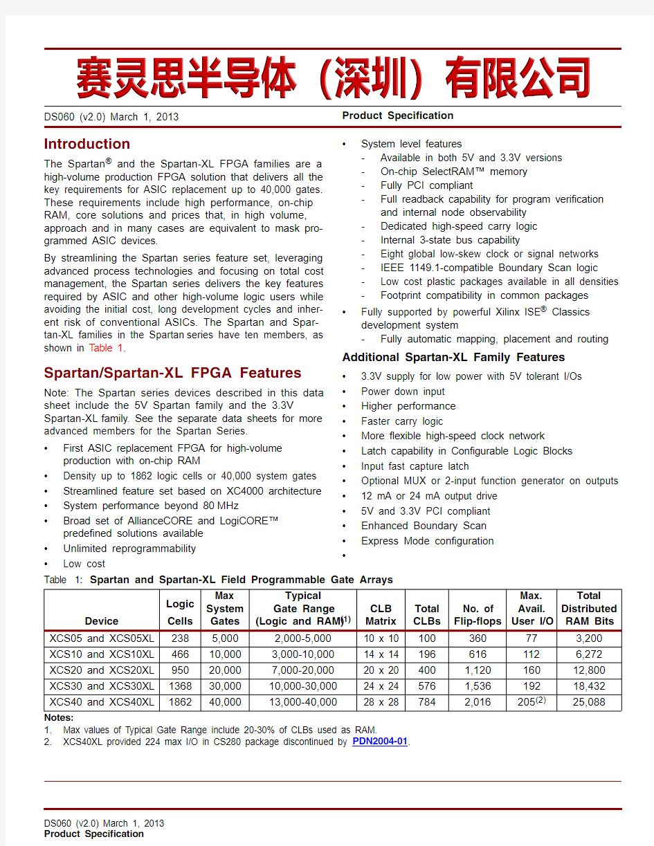 FPGA可编程逻辑器件芯片XCS40XL-4BG256C中文规格书