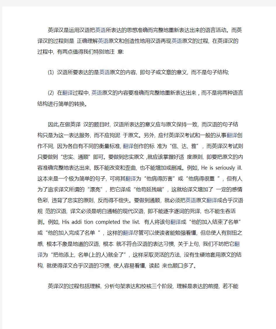 关于英译汉文件翻译的标准以及步骤