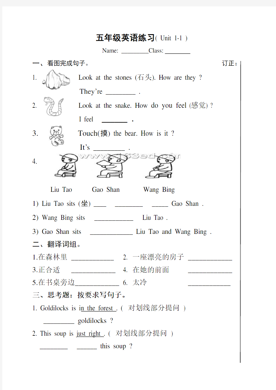 新译林版五年级英语上册第一单元练习题