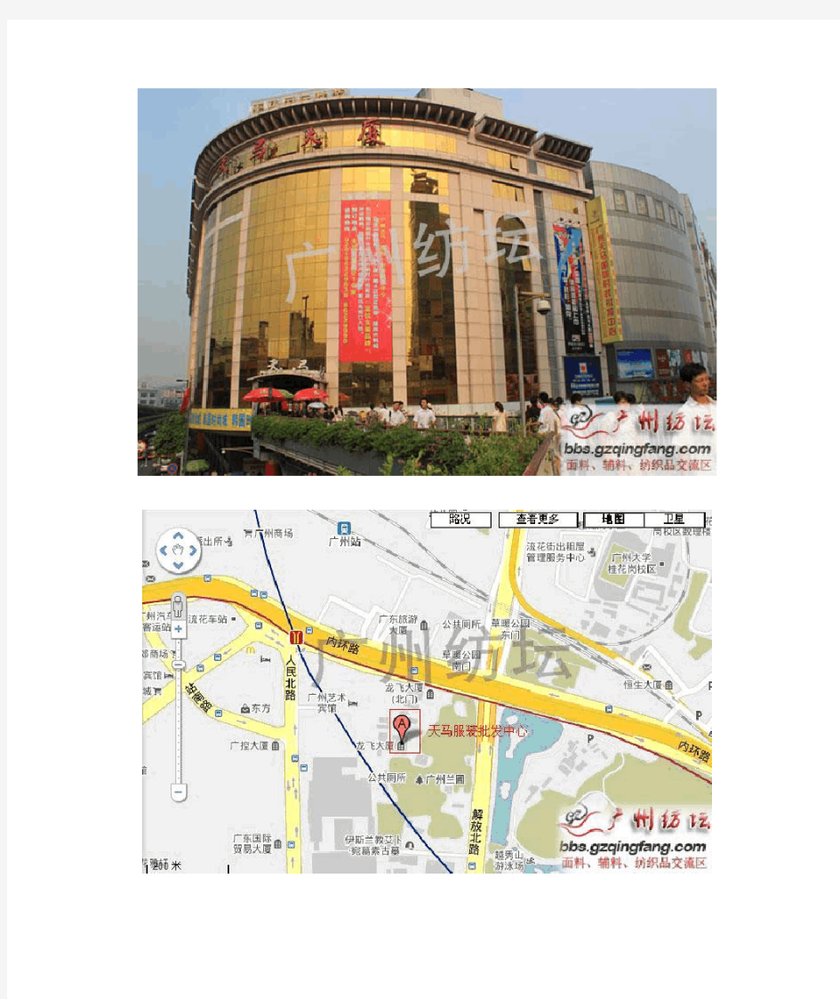 广州服装批发市场介绍 - 站南(超详细三维地图版)
