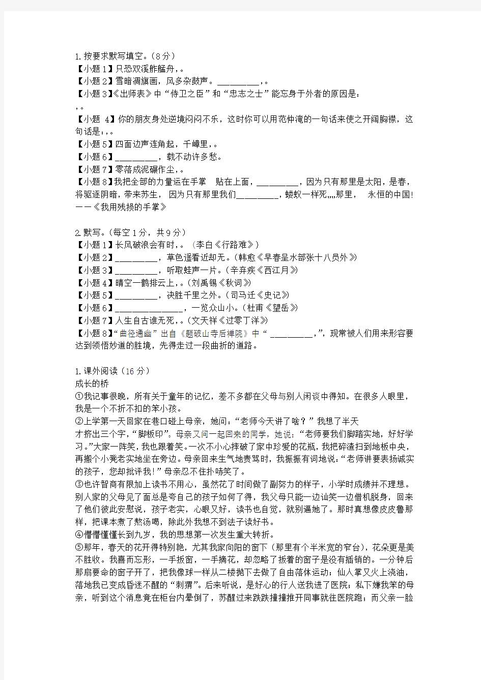 2014-2015学年重庆一中高二下期末文科语文试卷G