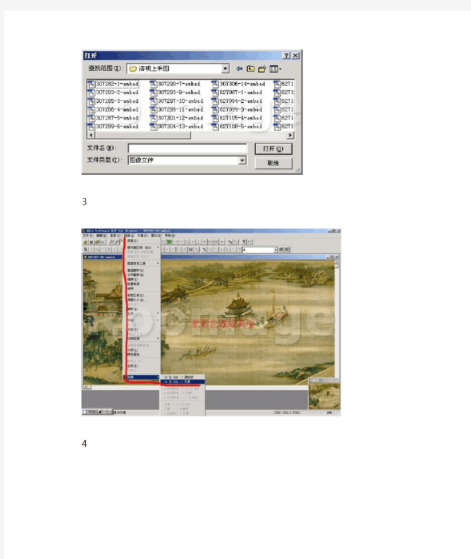 R2V32(JPG转CAD)教你如何将图片转成CAD文件