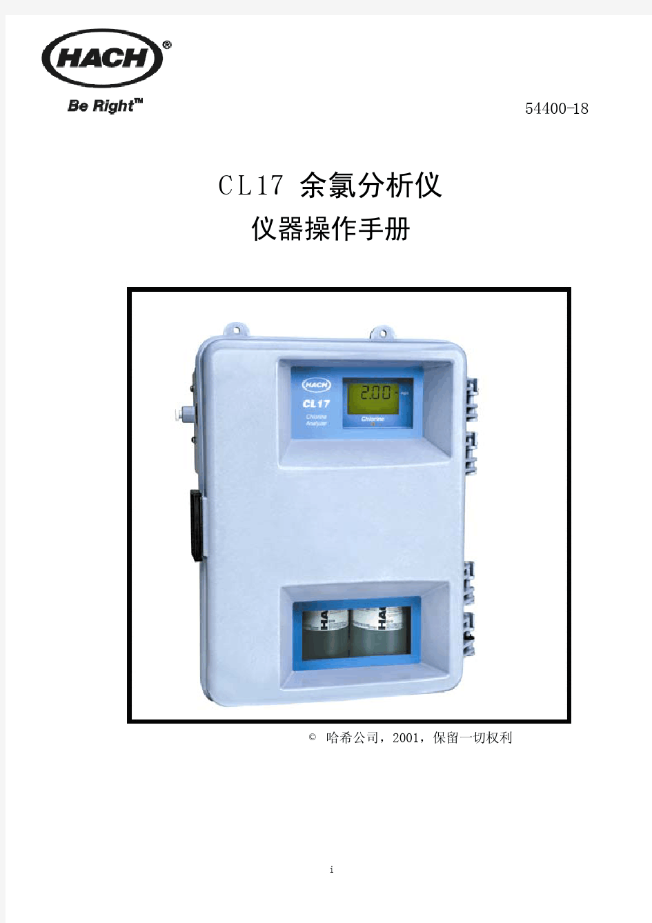CL17仪器操作手册