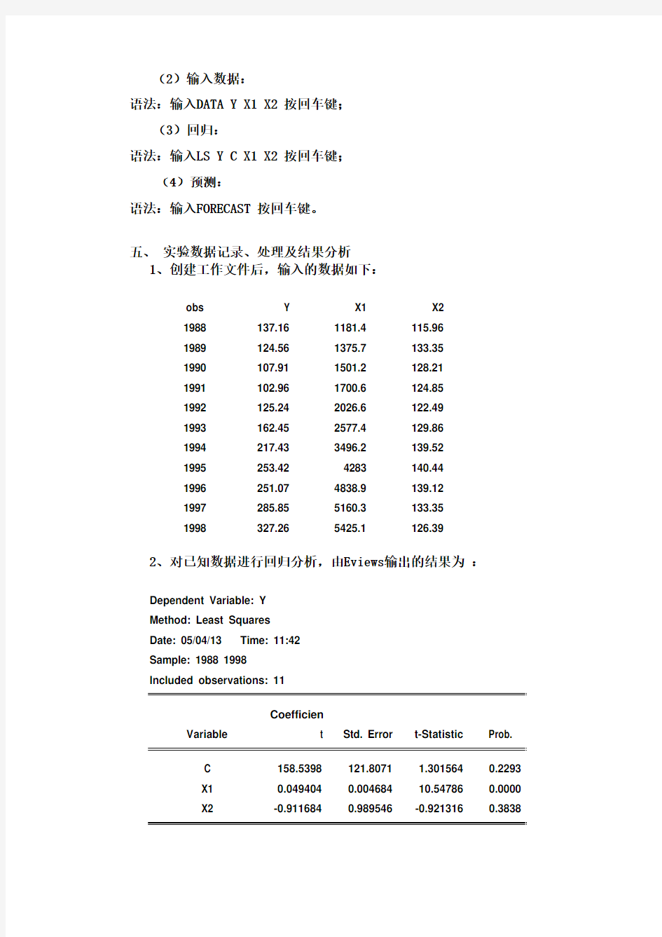 多元线性回归实验报告