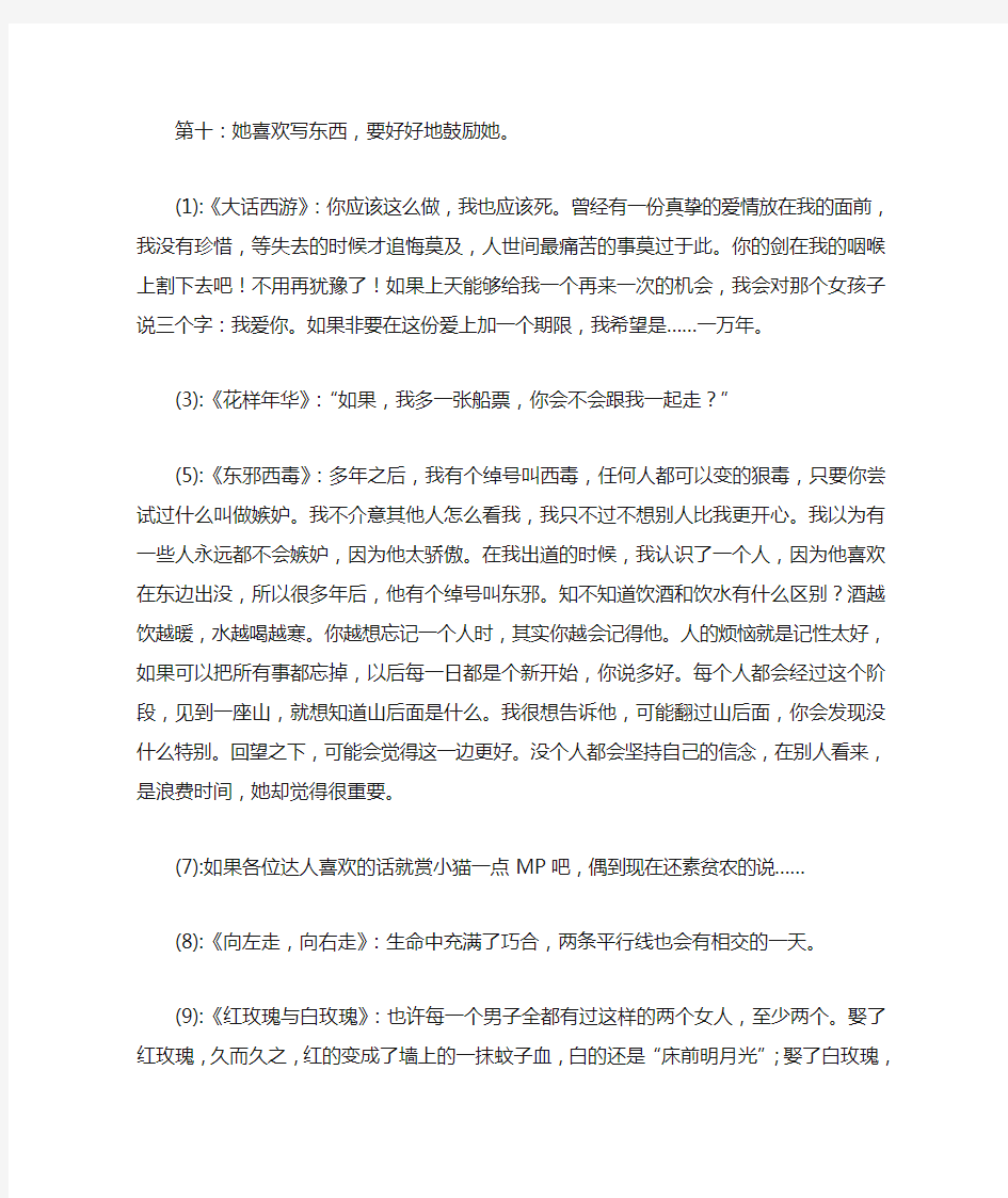 爱情电影中的经典对白