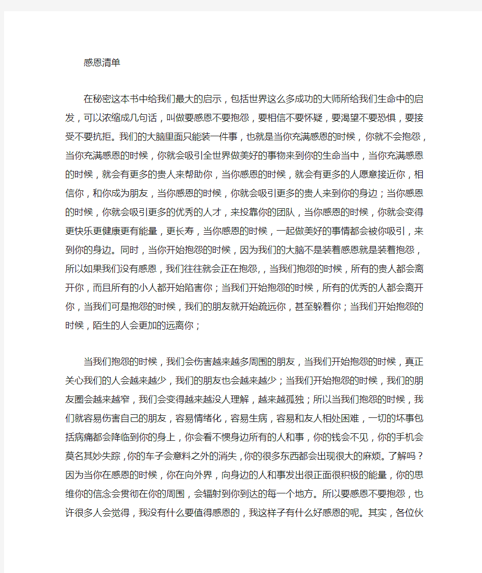 公众演说的秘密——梁凯恩