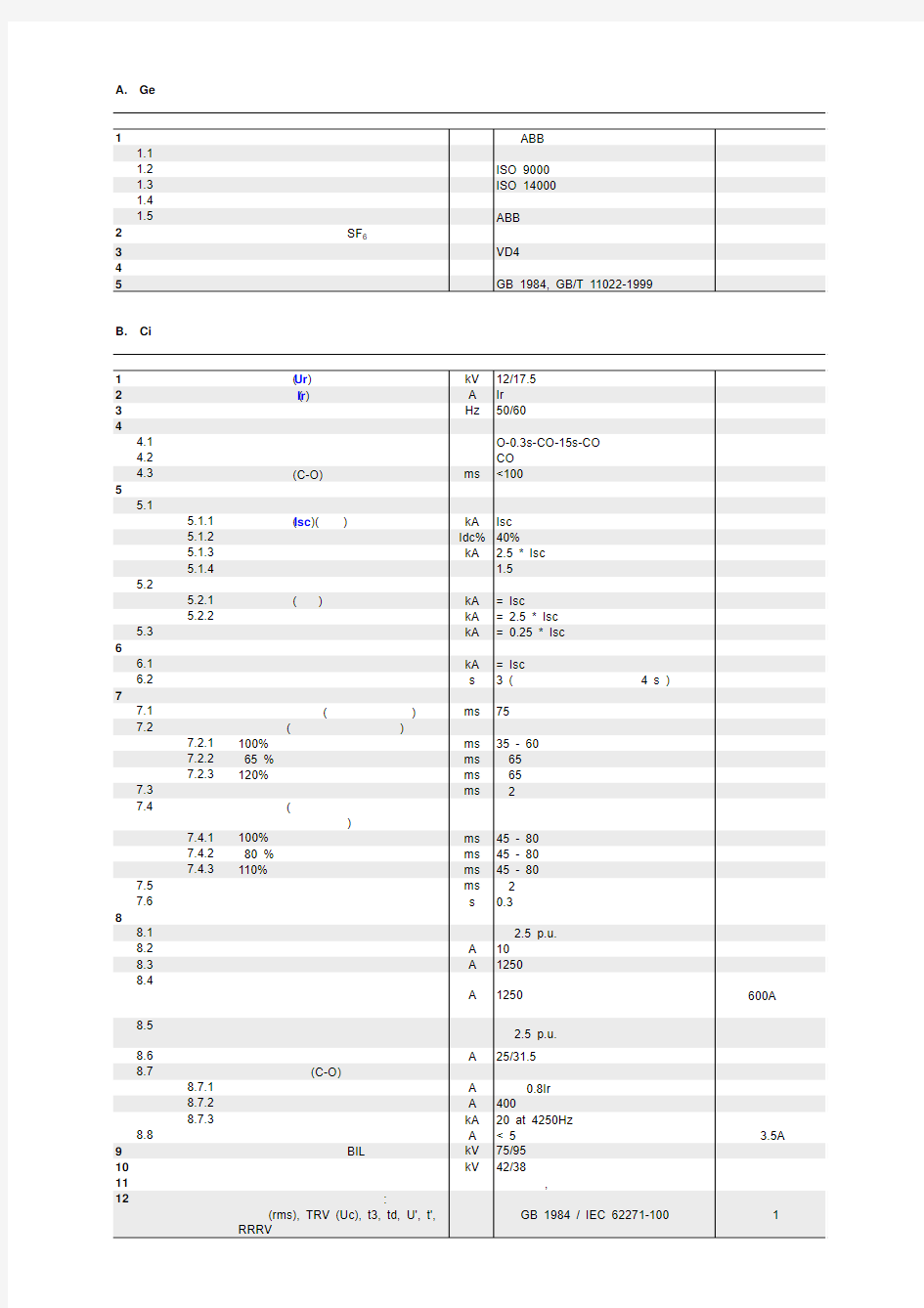 ABB Vmax_12[1]...17.5kV真空断路器技术参数表