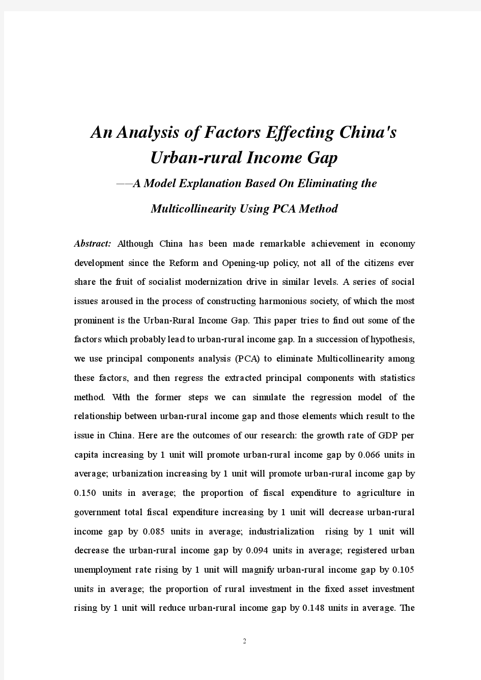 中国城乡居民收入差距影响因素分析——基于主成分析法消除多重共线性的模型解释