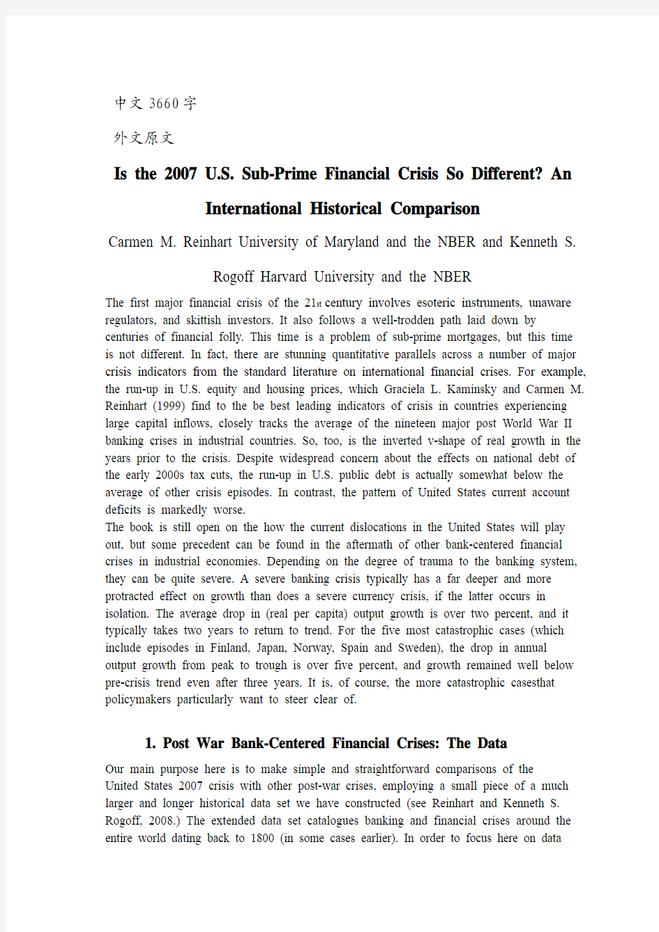 金融学外文翻译-----一个国际历史性的比较：2007美国次贷金融危机是否不同
