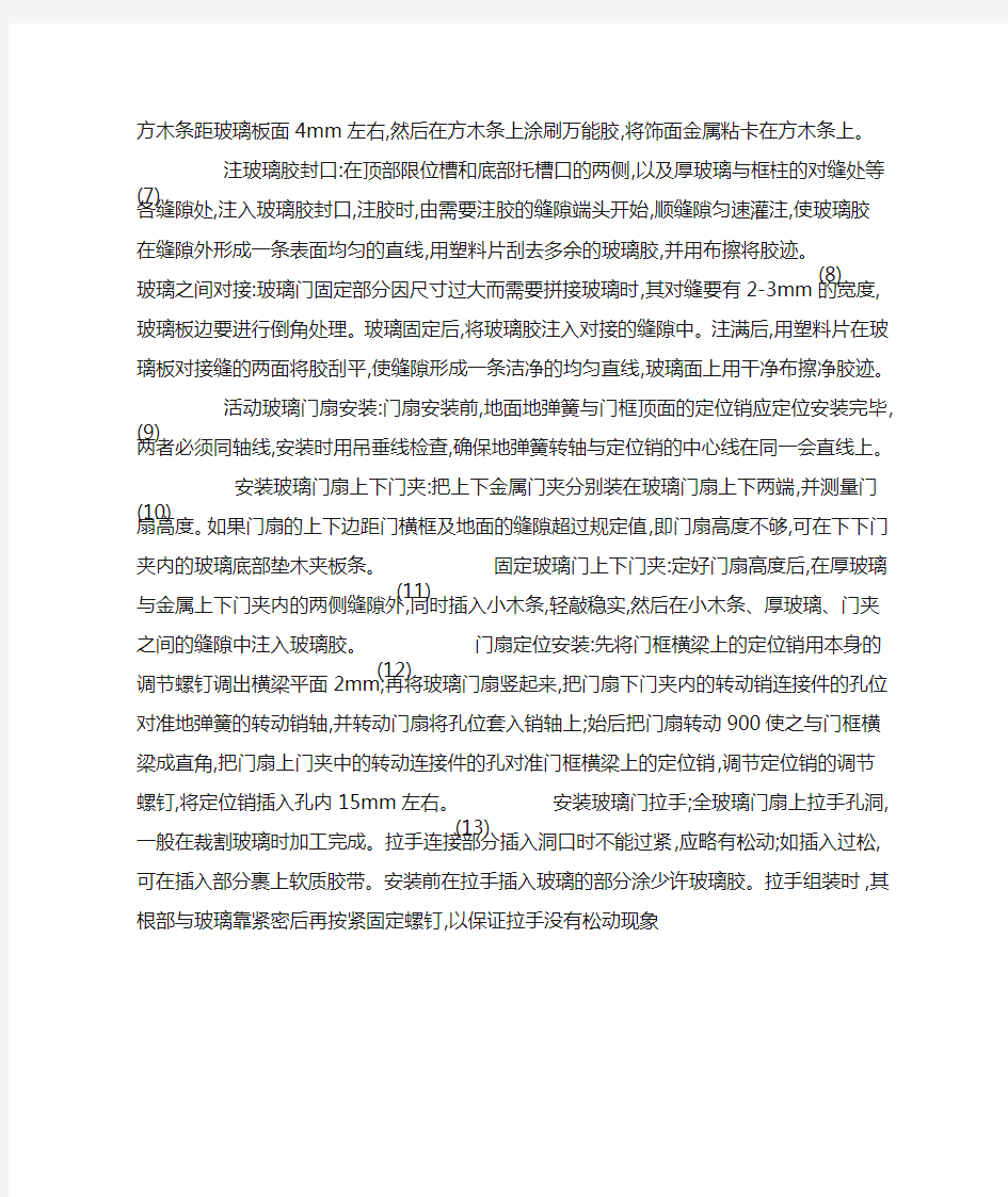 铝合金门窗制作方法